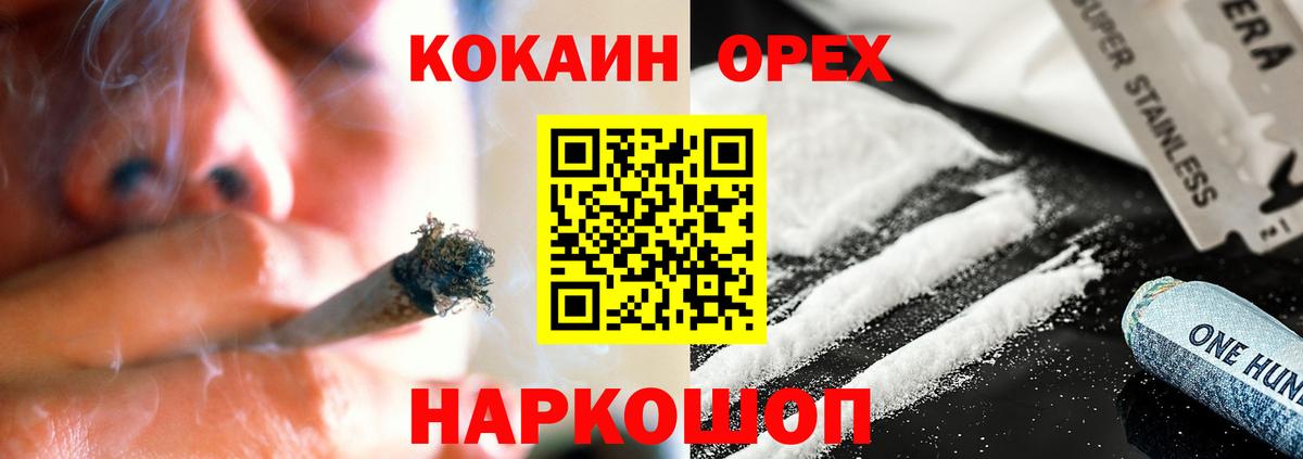 КОКАИН Columbia  Cocaine Боливия  КОКАИН  Волгоград  Вход с VPN 