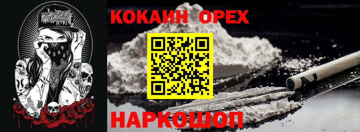 COCAIN Эквадор Волгоград