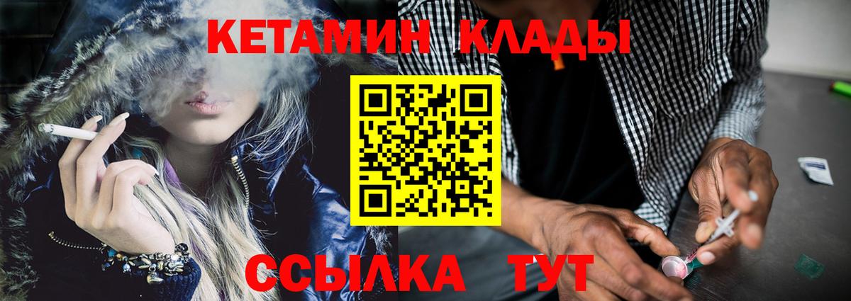 Волгоград  КЕТАМИН VHQ  Кетамин ketamine  Вход с VPN 