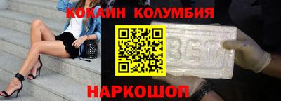кокаин колумбия Гусиноозёрск