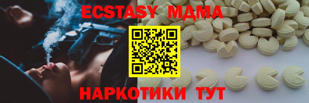МДМА  Вход с VPN  Волгоград  МДМА кристаллы 