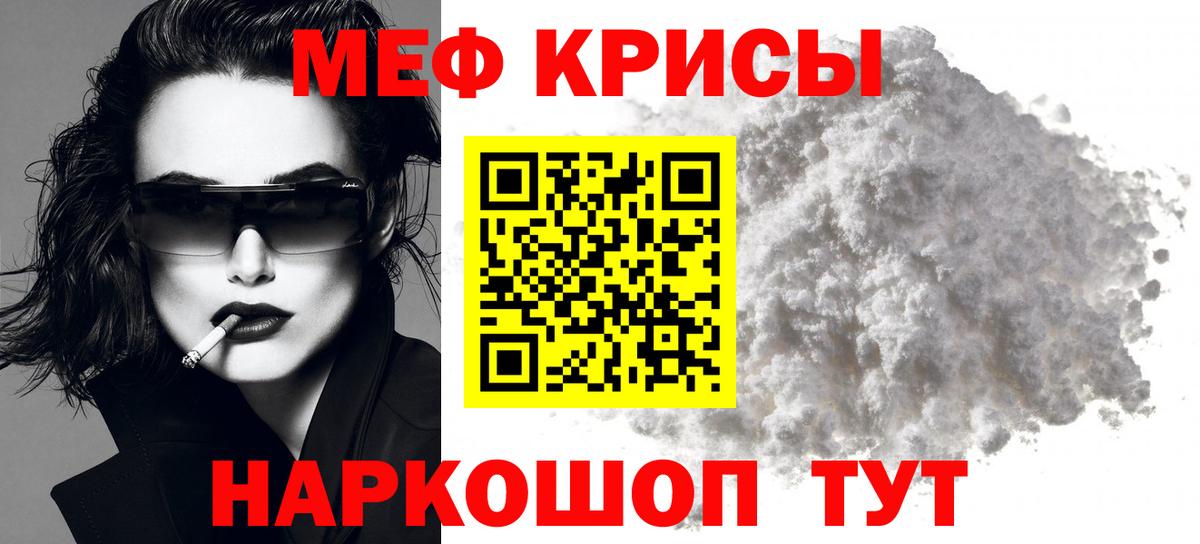МЕФ мяу мяу  МЯУ-МЯУ 4 MMC  МЯУ-МЯУ  Волгоград  Вход с VPN  Мефедрон 