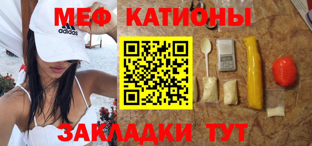 Меф мука Волгоград