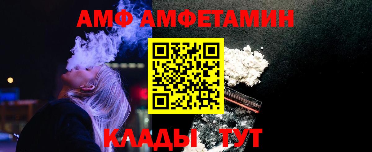 МЕТАМФЕТАМИН мет Волгоград