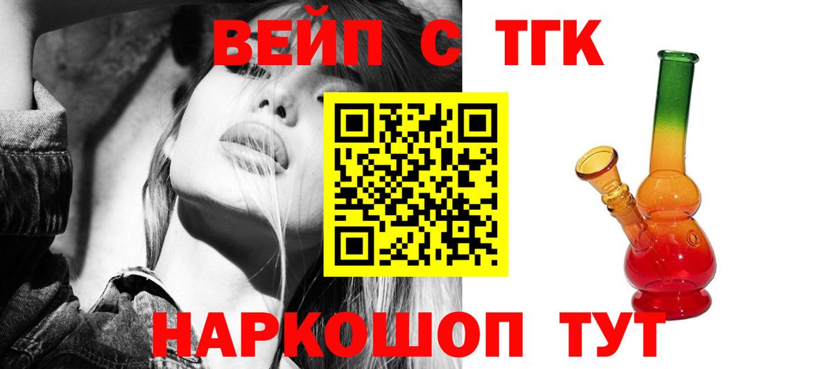 Волгоград  Дистиллят ТГК гашишное масло  Вход с VPN 