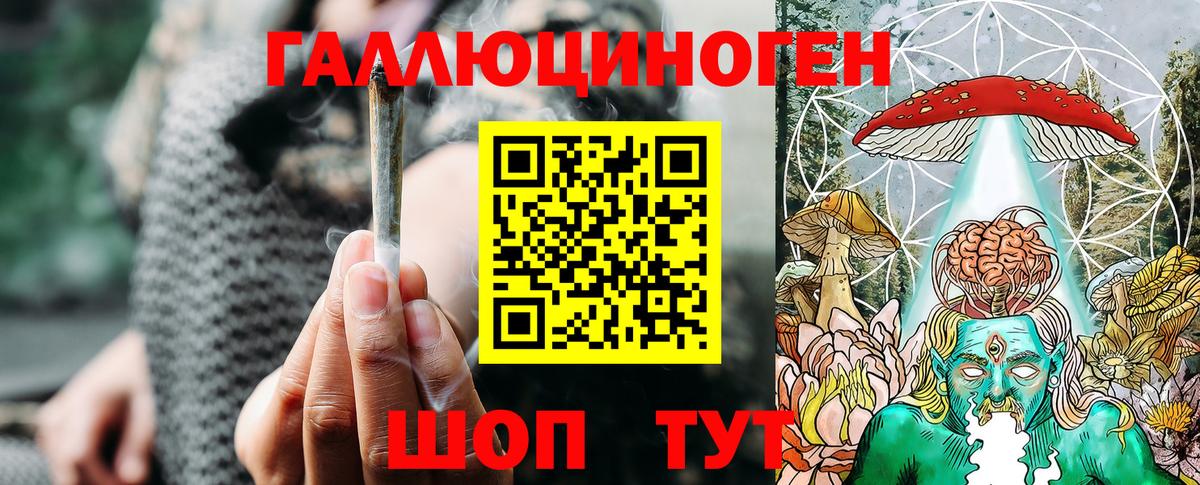 Галлюциногенные грибы ЛСД  хочу   Волгоград  Вход с VPN 