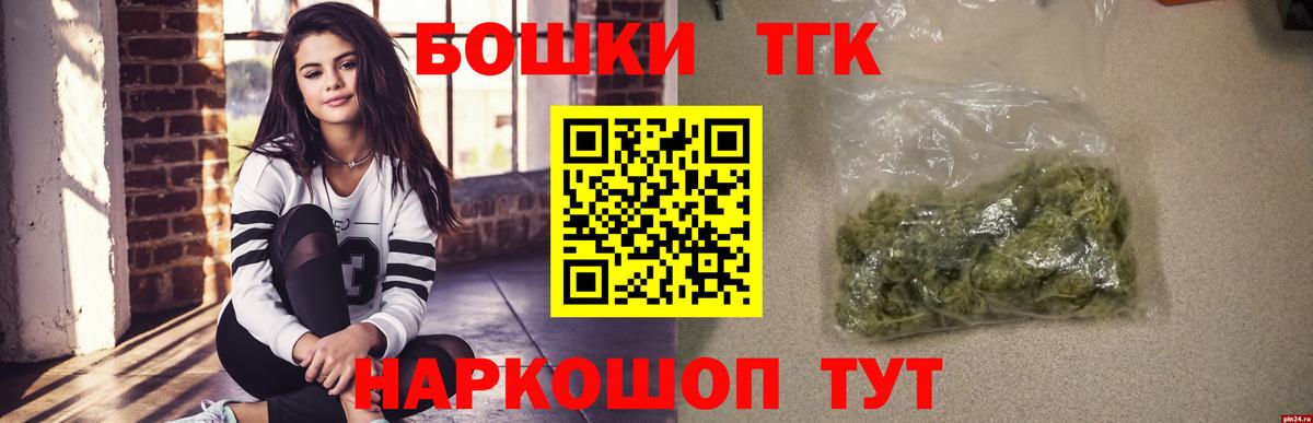 Каннабис план  МАРИХУАНА LSD WEED  Бошки марихуана THC 21%  Шишки марихуана Ganja  Вход с VPN  Волгоград 